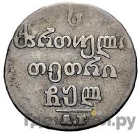 Абаз 1830 года АТ Для Грузии