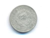 10 копеек 1934 года