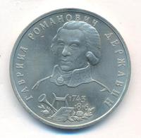 1 рубль 1993 года ЛМД