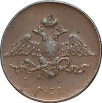 5 копеек 1831 года