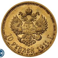 10 рублей 1911 года ЭБ