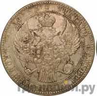 1 1/2 рубля - 10 злотых 1839 года