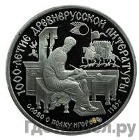 150 рублей 1988 года ЛМД