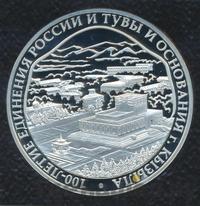 3 рубля 2014 года СПМД