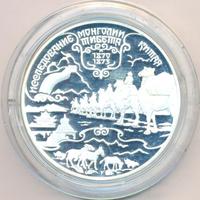 25 рублей 1999 года СПМД