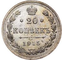 20 копеек 1915 года ВС