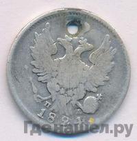 20 копеек 1824 года