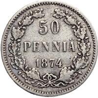 50 пенни 1874 года S Для Финляндии