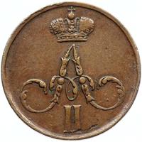 Денежка 1855 года