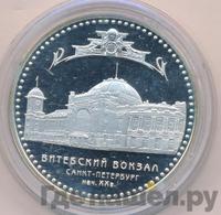 3 рубля 2009 года СПМД