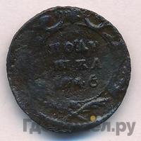 Полушка 1746 года