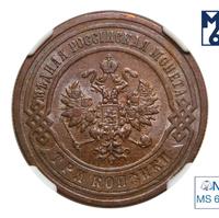 3 копейки 1905 года СПБ