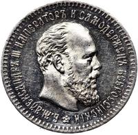 25 копеек 1893 года АГ