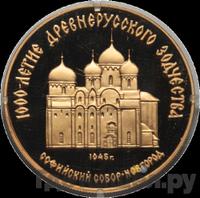 50 рублей 1988 года ММД