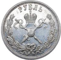 1 рубль 1896 года АГ Коронация Николая 2
