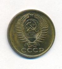 5 копеек 1976 года