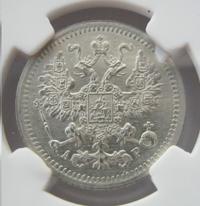 5 копеек 1905 года СПБ АР