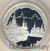 3 рубля 2006 года ММД