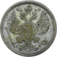 20 копеек 1905 года СПБ АР