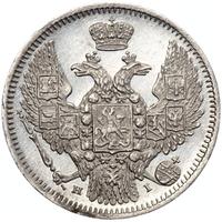 10 копеек 1848 года СПБ HI