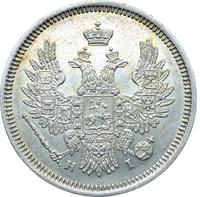 20 копеек 1855 года СПБ НI