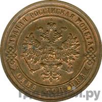 1 копейка 1875 года ЕМ