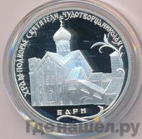 2 рубля 2011 года СПМД