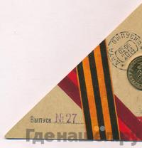 10 рублей 2014 года ММД Города воинской славы