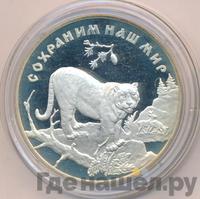 3 рубля 1996 года ЛМД