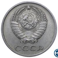 20 копеек 1966 года
