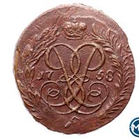 2 копейки 1758 года