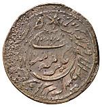 20 рублей 1920 года