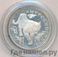 1 рубль 1993 года ЛМД