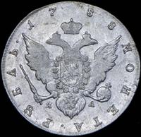 1 рубль 1788 года