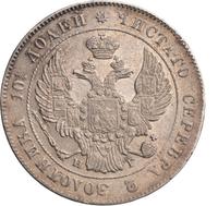 Полтина 1812 года СПБ МФ