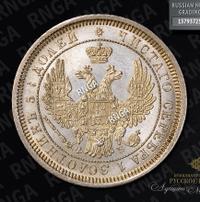 25 копеек 1856 года СПБ ФБ