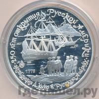 3 рубля 1990 года ЛМД