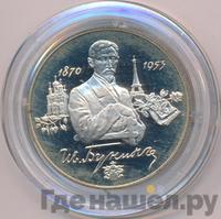 2 рубля 1995 года ММД