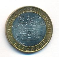 10 рублей 2008 года  Владимир