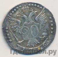 20 копеек 1776 года