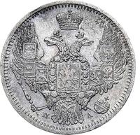 10 копеек 1849 года