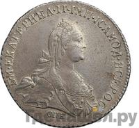 Полтина 1773 года