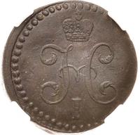 1/2 копейки 1841 года