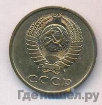 3 копейки 1980 года