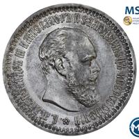 50 копеек 1894 года