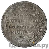 Полуполтинник 1804 года
