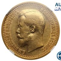 7 рублей 50 копеек 1897 года