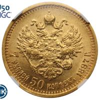 7 рублей 50 копеек 1897 года