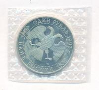 1 рубль 1993 года ЛМД