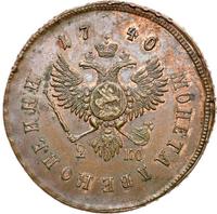 2 копейки 1740 года